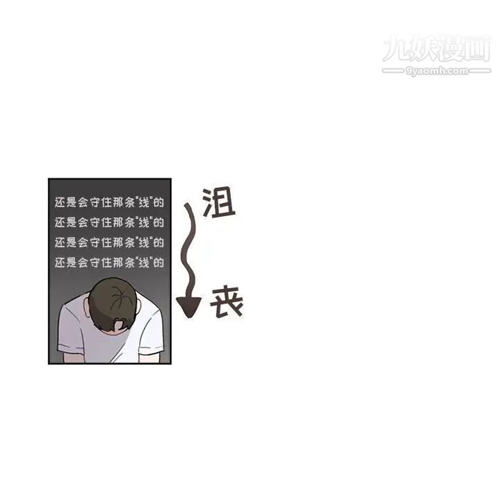 《與你的未來》在线观看 第7话 漫画图片9