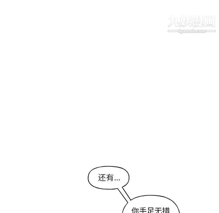 《與你的未來》在线观看 第7话 漫画图片13