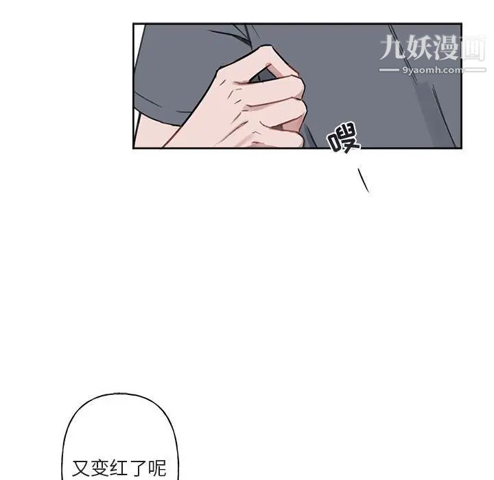 《與你的未來》在线观看 第7话 漫画图片18