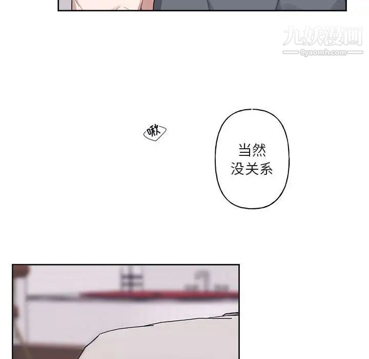 《與你的未來》在线观看 第7话 漫画图片40