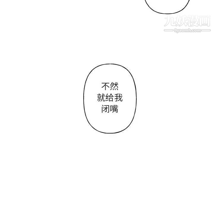 《與你的未來》在线观看 第7话 漫画图片58