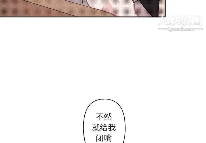 《與你的未來》在线观看 第8话 漫画图片3