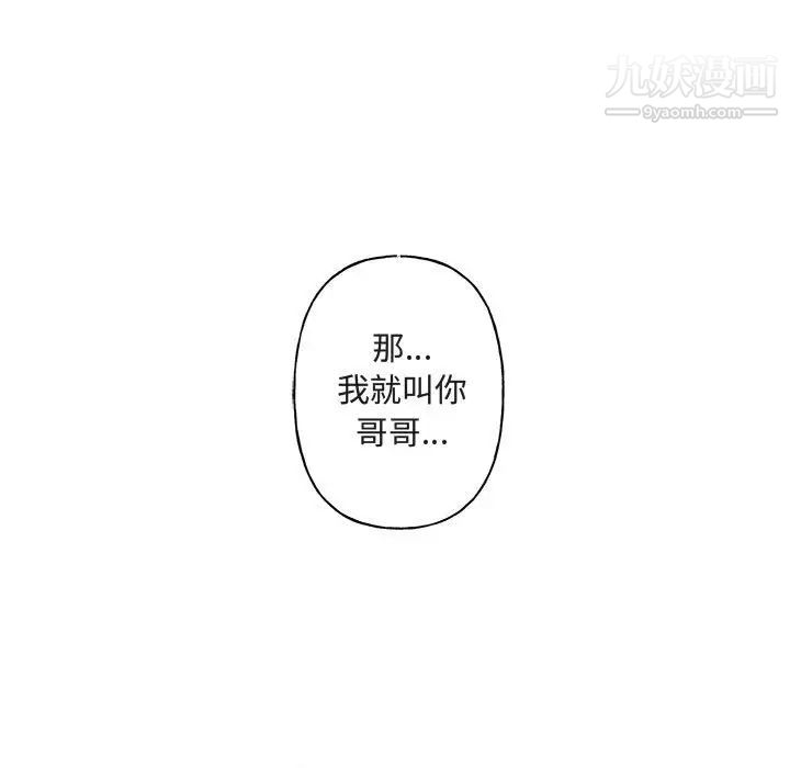 《與你的未來》在线观看 第8话 漫画图片19