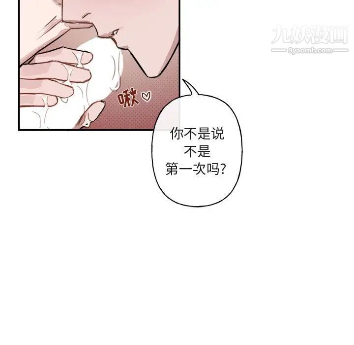 《與你的未來》在线观看 第8话 漫画图片31