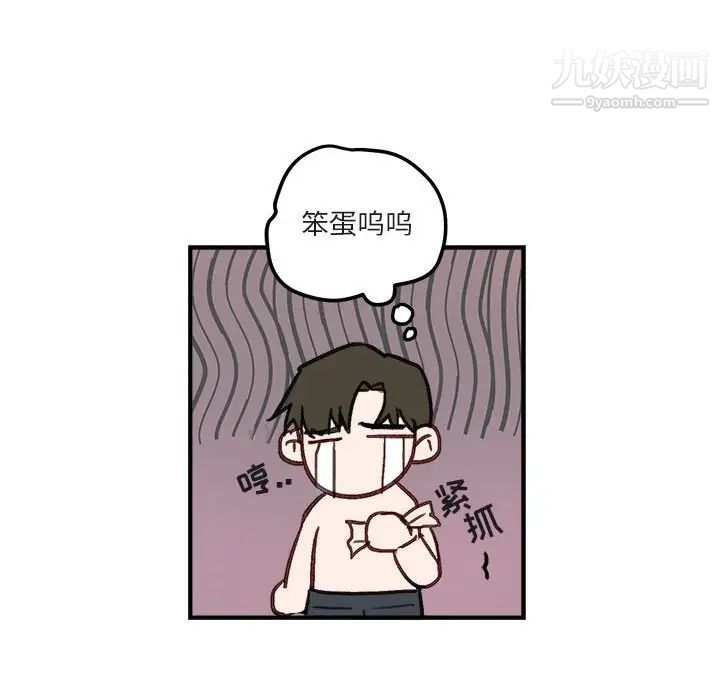 《與你的未來》在线观看 第9话 漫画图片10