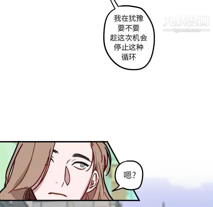 《與你的未來》在线观看 第9话 漫画图片24