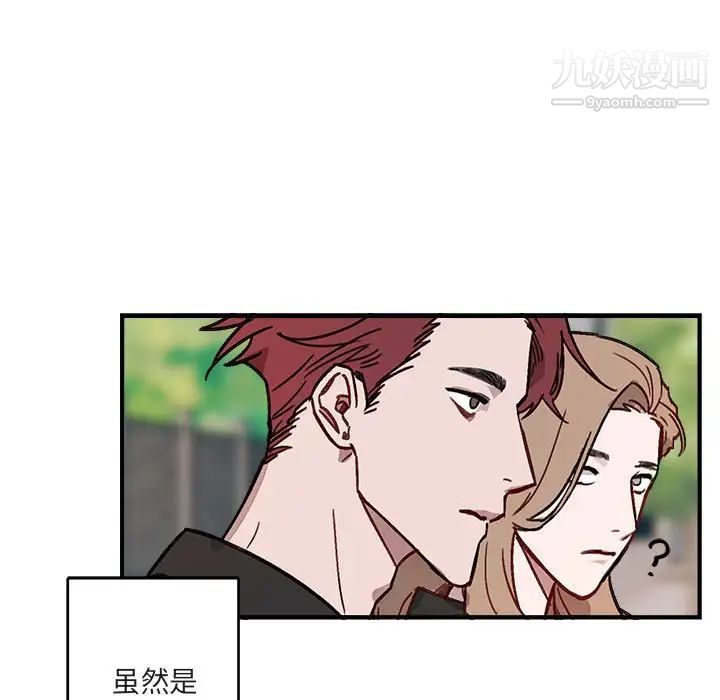 《與你的未來》在线观看 第9话 漫画图片27