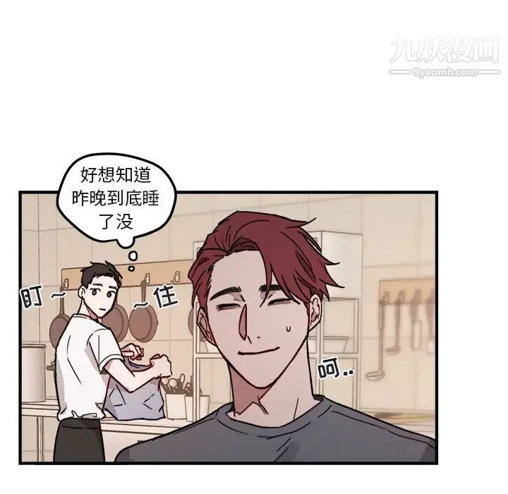 《與你的未來》在线观看 第9话 漫画图片40