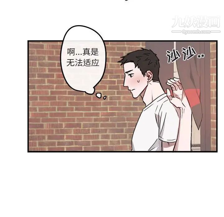 《與你的未來》在线观看 第9话 漫画图片56