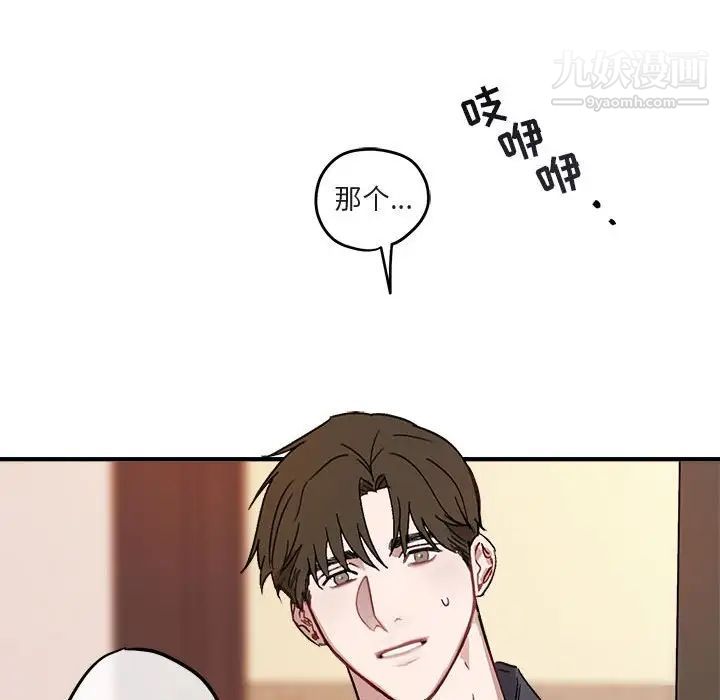 《與你的未來》在线观看 第9话 漫画图片65