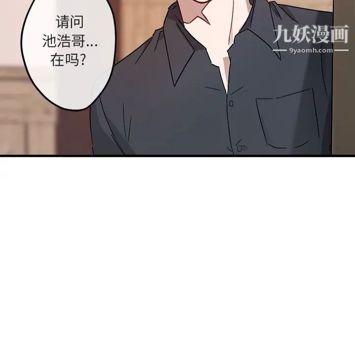 《與你的未來》在线观看 第9话 漫画图片66