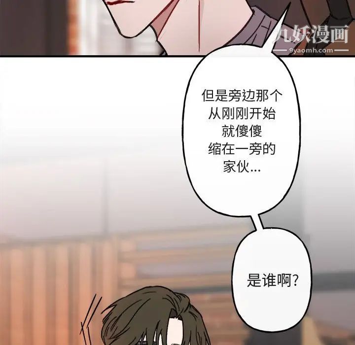 《與你的未來》在线观看 第11话 漫画图片19