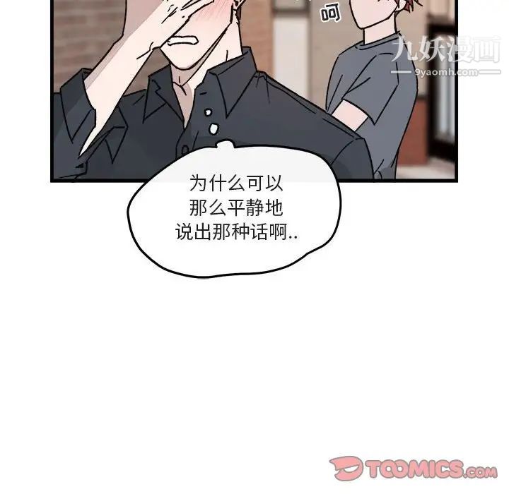 《與你的未來》在线观看 第12话 漫画图片26