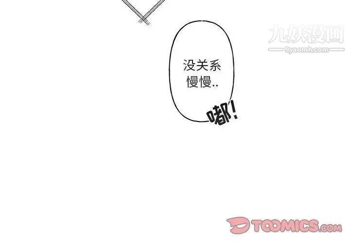 《與你的未來》在线观看 第13话 漫画图片2