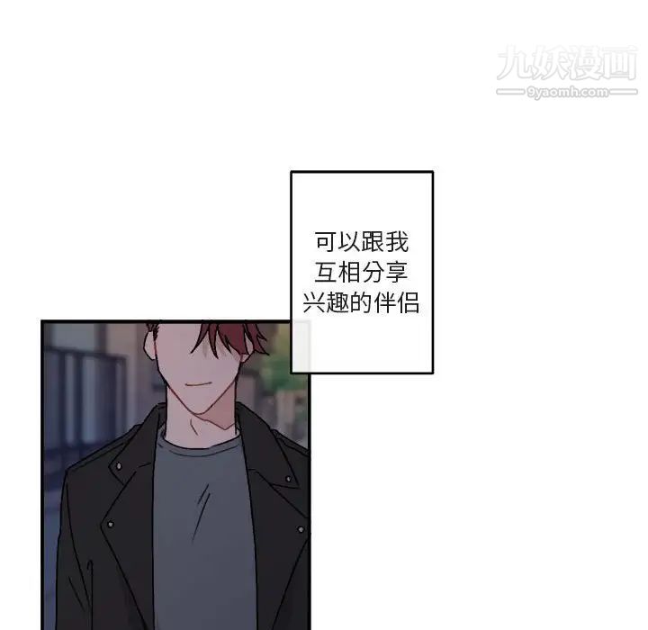 《與你的未來》在线观看 第13话 漫画图片17