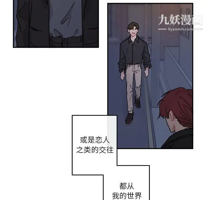 《與你的未來》在线观看 第13话 漫画图片18