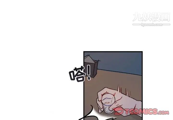 《與你的未來》在线观看 第14话 漫画图片2