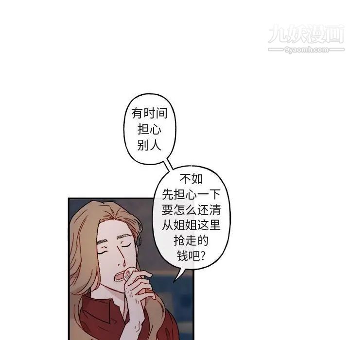 《與你的未來》在线观看 第14话 漫画图片5