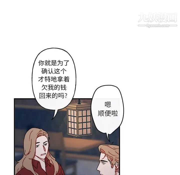 《與你的未來》在线观看 第14话 漫画图片15