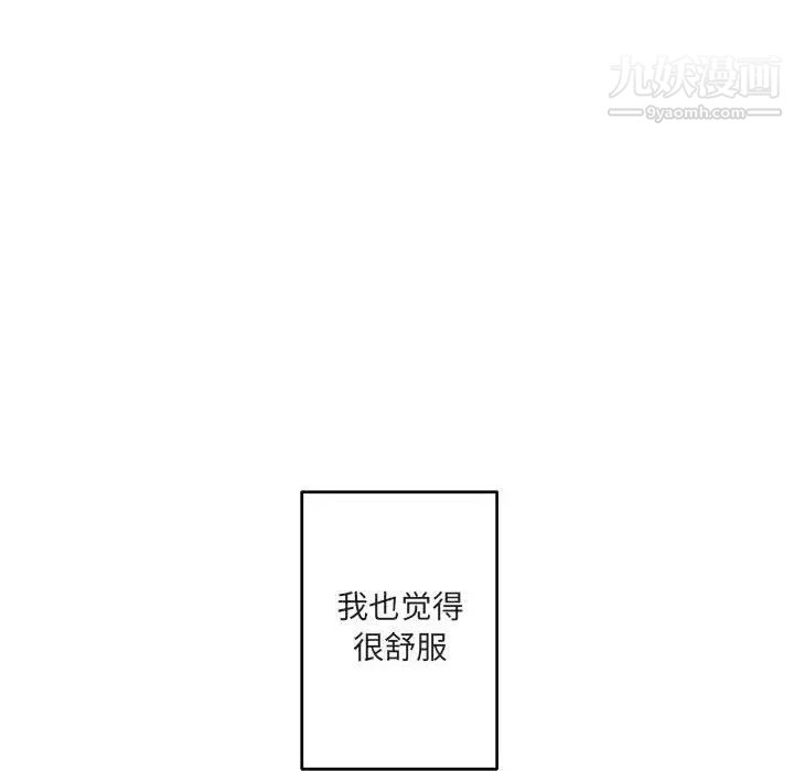 《與你的未來》在线观看 第14话 漫画图片64