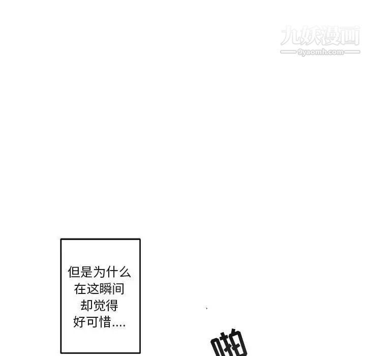 《與你的未來》在线观看 第14话 漫画图片65