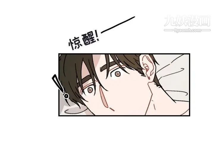 《與你的未來》在线观看 第15话 漫画图片4