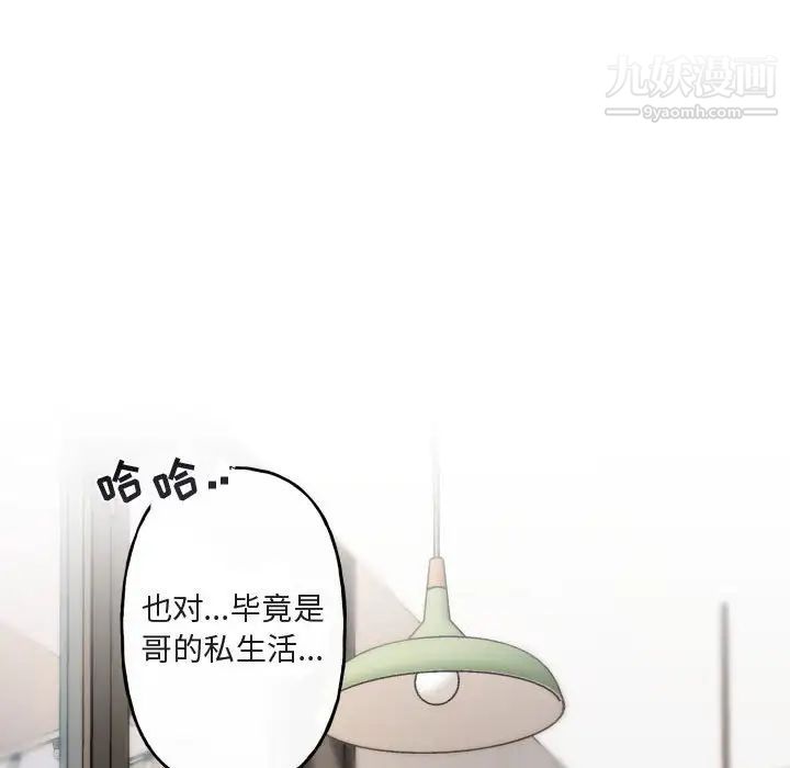 《與你的未來》在线观看 第15话 漫画图片35