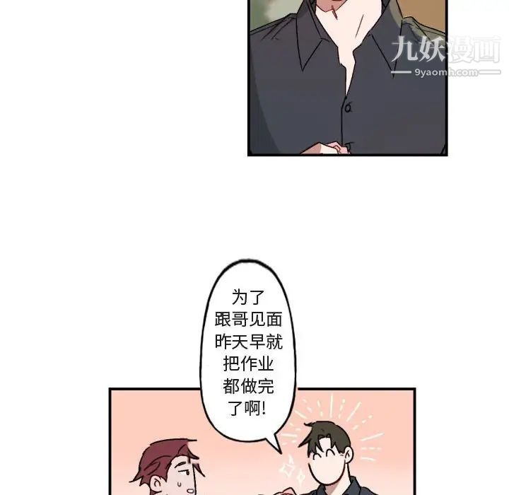 《與你的未來》在线观看 第15话 漫画图片42