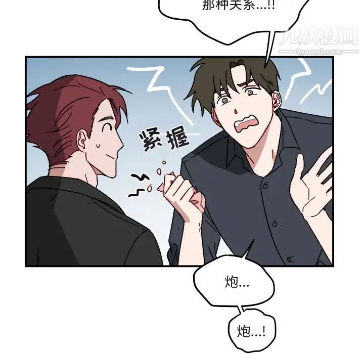 《與你的未來》在线观看 第15话 漫画图片49