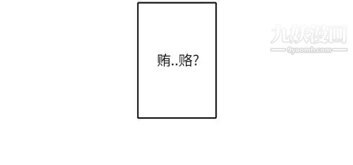 《與你的未來》在线观看 第16话 漫画图片58