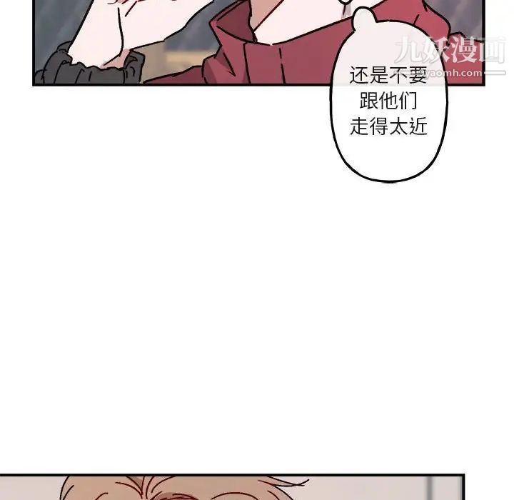 《與你的未來》在线观看 第17话 漫画图片23