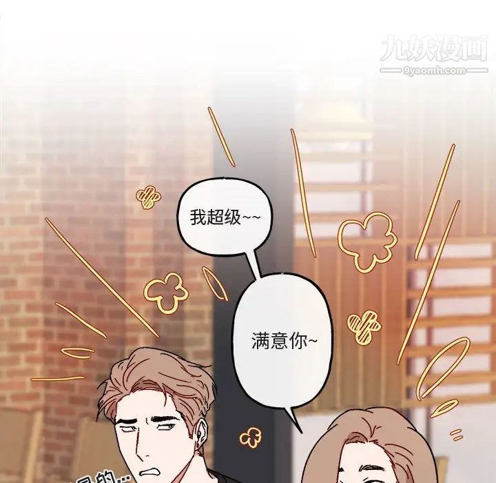 《與你的未來》在线观看 第17话 漫画图片65