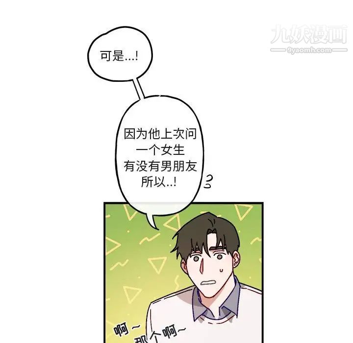 《與你的未來》在线观看 第18话 漫画图片19