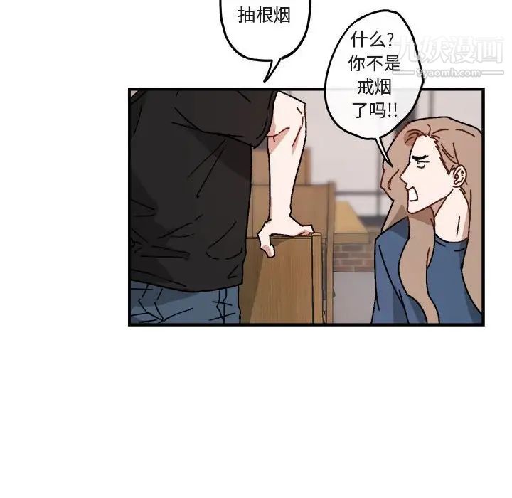 《與你的未來》在线观看 第18话 漫画图片35