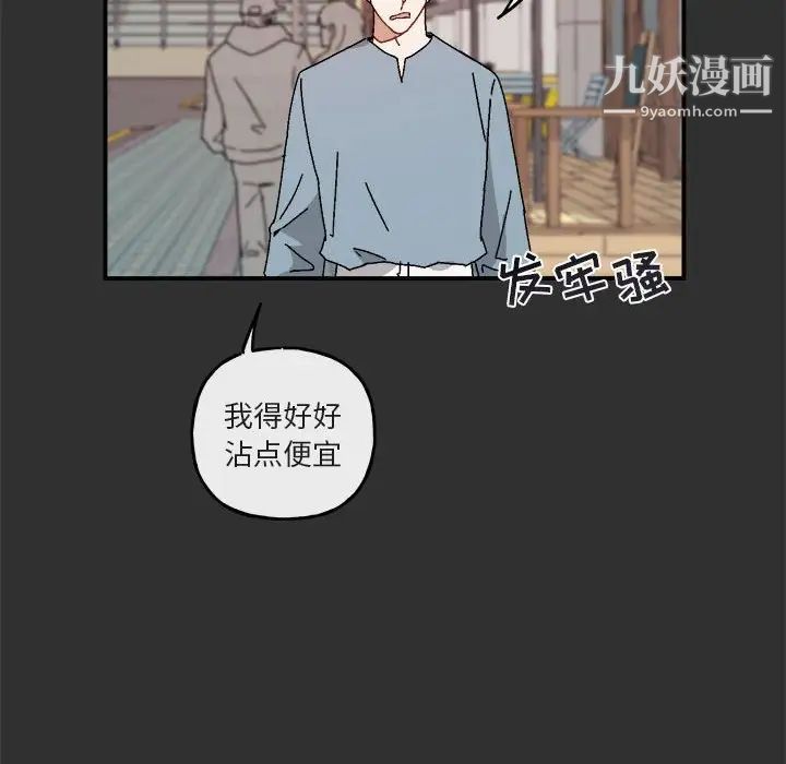 《與你的未來》在线观看 第19话 漫画图片20