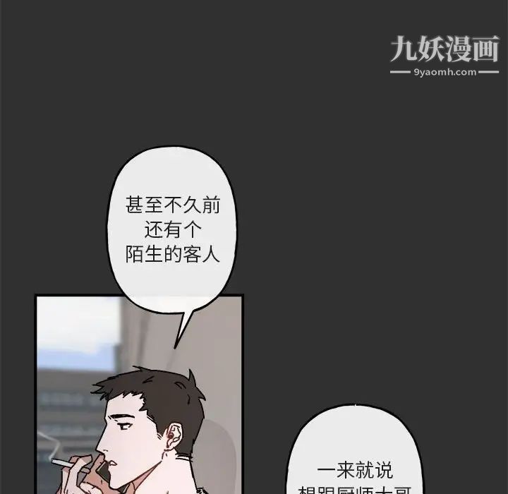 《與你的未來》在线观看 第19话 漫画图片28