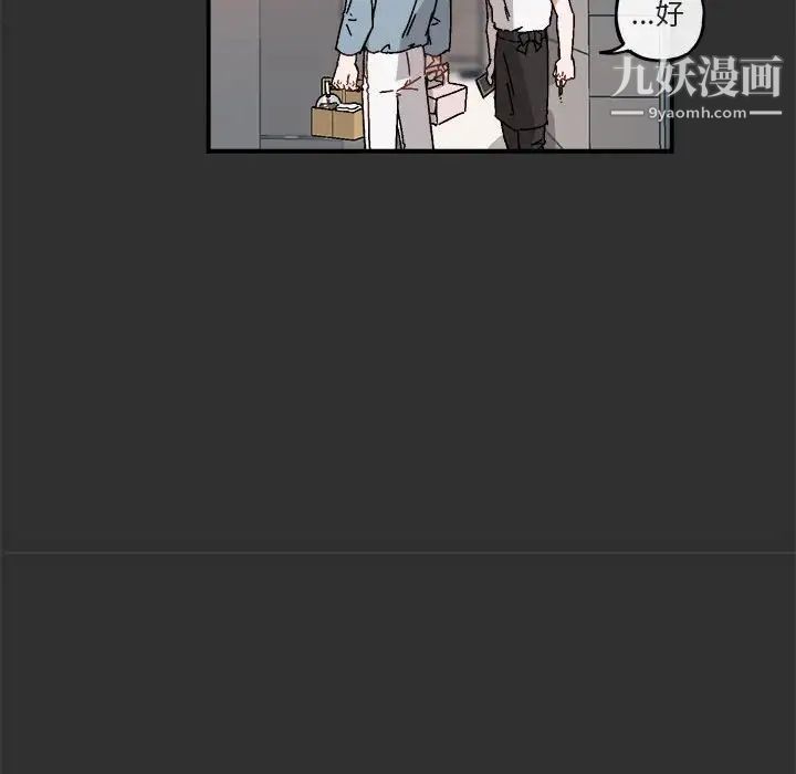 《與你的未來》在线观看 第19话 漫画图片40