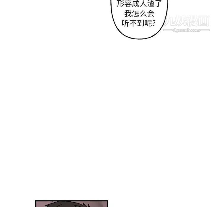 《與你的未來》在线观看 第19话 漫画图片49