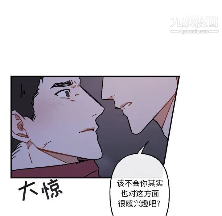 《與你的未來》在线观看 第19话 漫画图片58