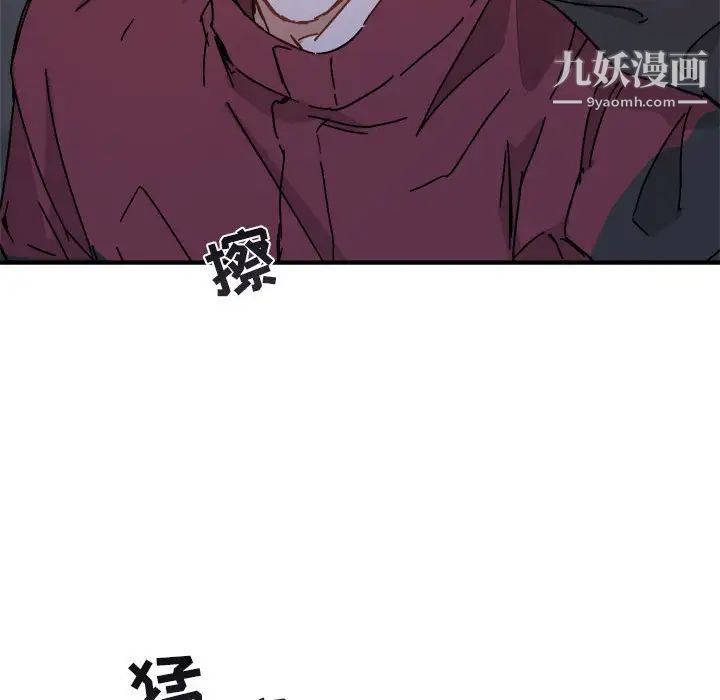 《與你的未來》在线观看 第19话 漫画图片70