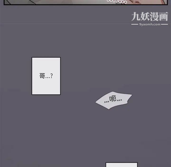 《與你的未來》在线观看 第20话 漫画图片32