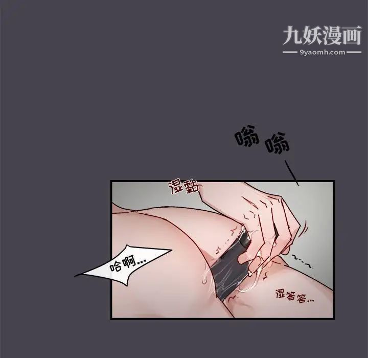 《與你的未來》在线观看 第20话 漫画图片41