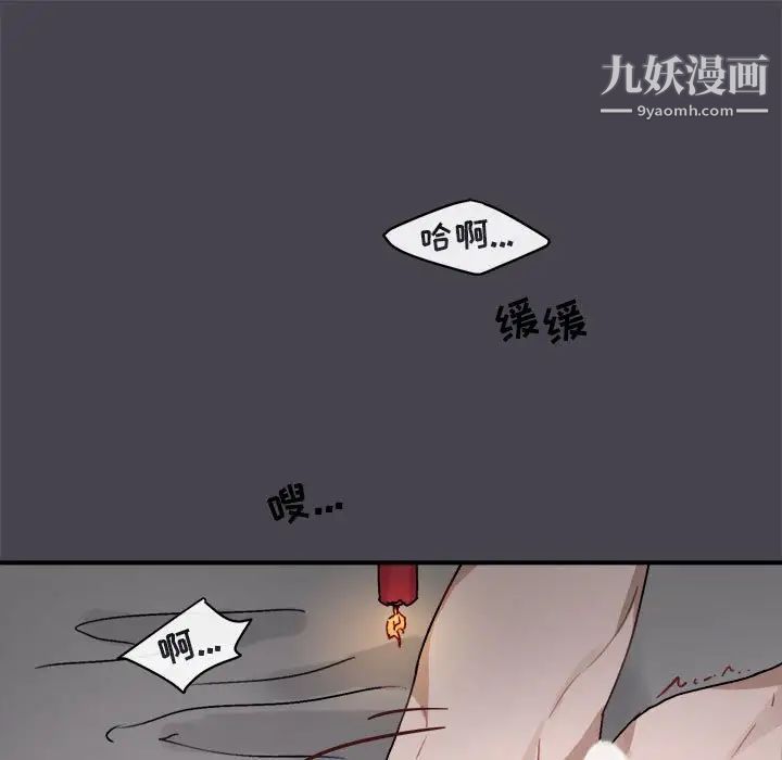 《與你的未來》在线观看 第20话 漫画图片45