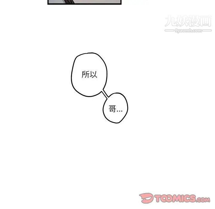 《與你的未來》在线观看 第21话 漫画图片62