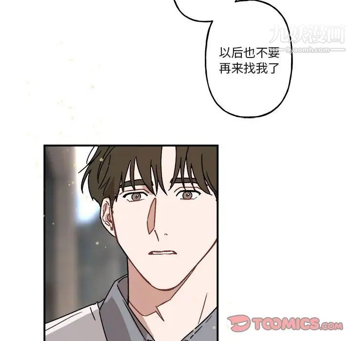 《與你的未來》在线观看 第23话 漫画图片26