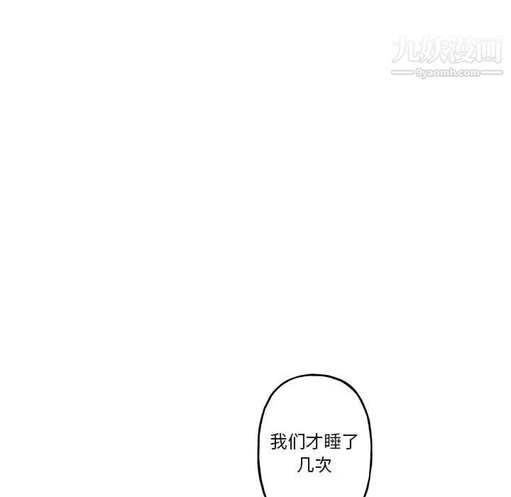 《與你的未來》在线观看 第23话 漫画图片36