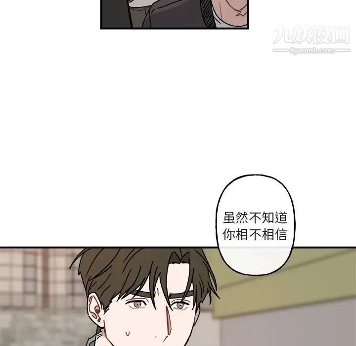 《與你的未來》在线观看 第23话 漫画图片42