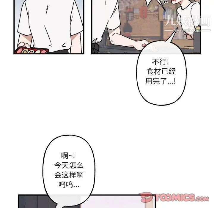 《與你的未來》在线观看 第24话 漫画图片17