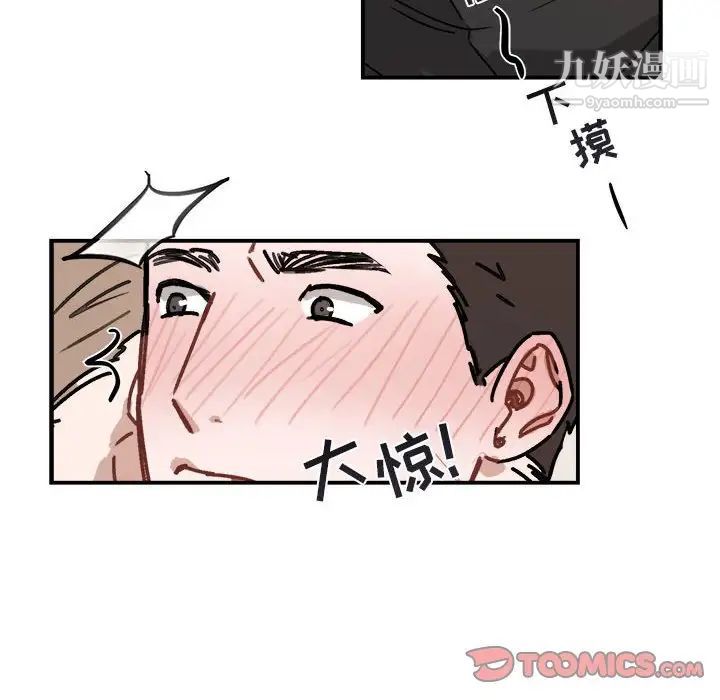 《與你的未來》在线观看 第26话 漫画图片46