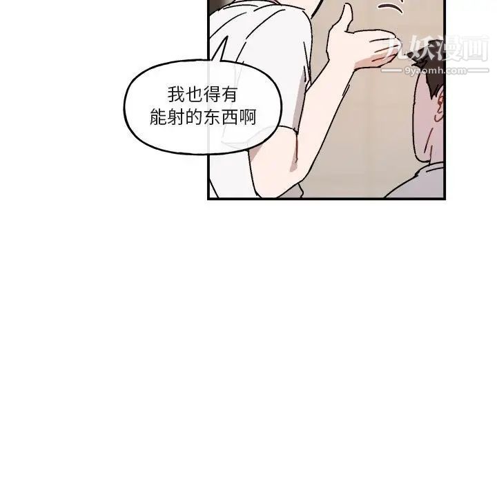 《與你的未來》在线观看 第26话 漫画图片55